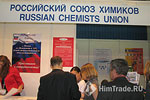 Российский Союз Химиков 