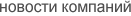 ������� �������� �� HimTrade.RU