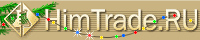 HimTrade.RU - Russian petrochemical trading b2b resour�e