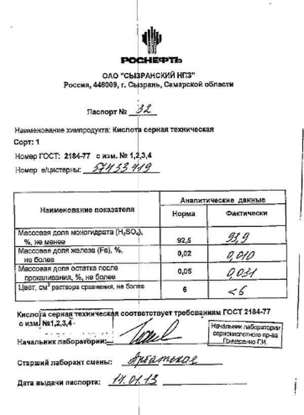       (1 )   ,  ()  14.01.13